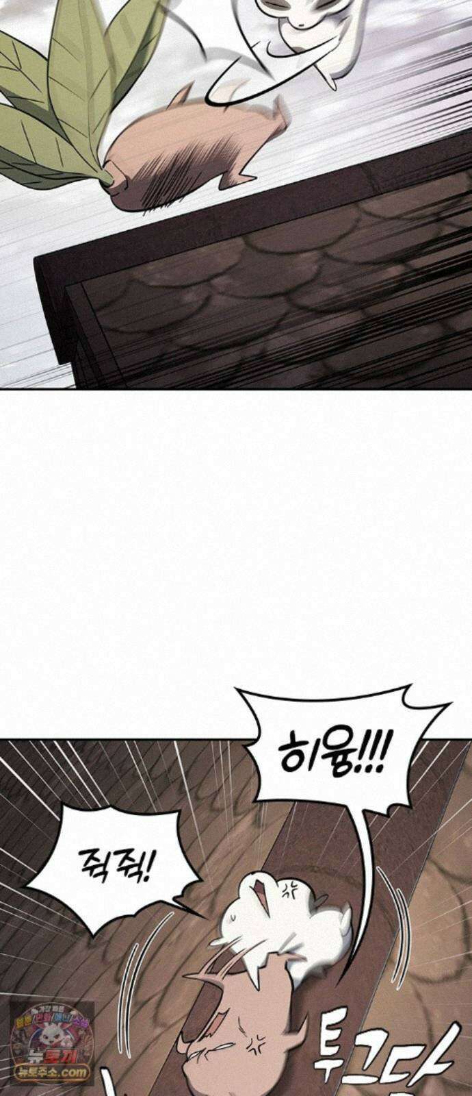 김오진과 이상한 동물들 52화 7