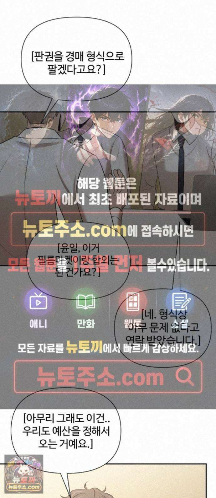 천재 회사원이 선넘으면 생기는일 50화 1
