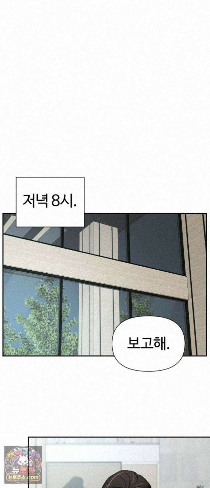 천재 회사원이 선넘으면 생기는일 50화 10