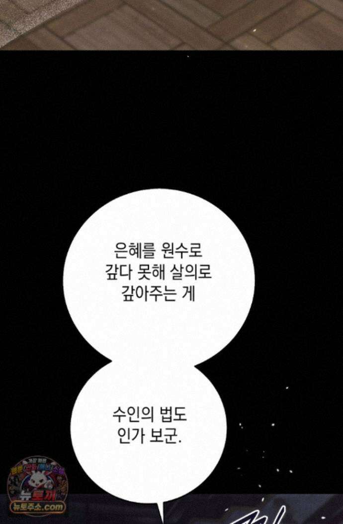이세계에서 불법으로 동물병원을 개원했습니다 42화 4
