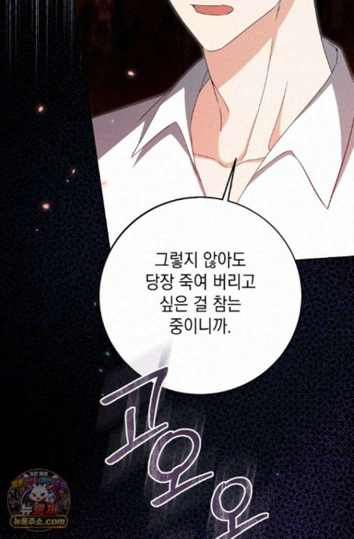 이세계에서 불법으로 동물병원을 개원했습니다 42화 9