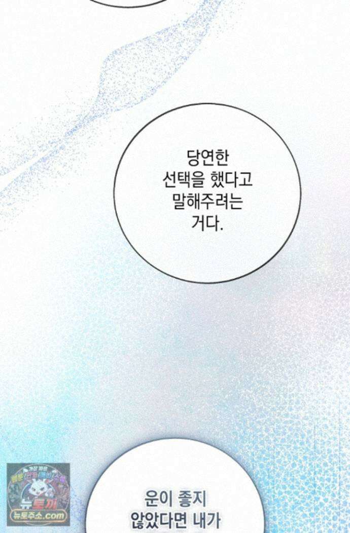 이세계에서 불법으로 동물병원을 개원했습니다 42화 22