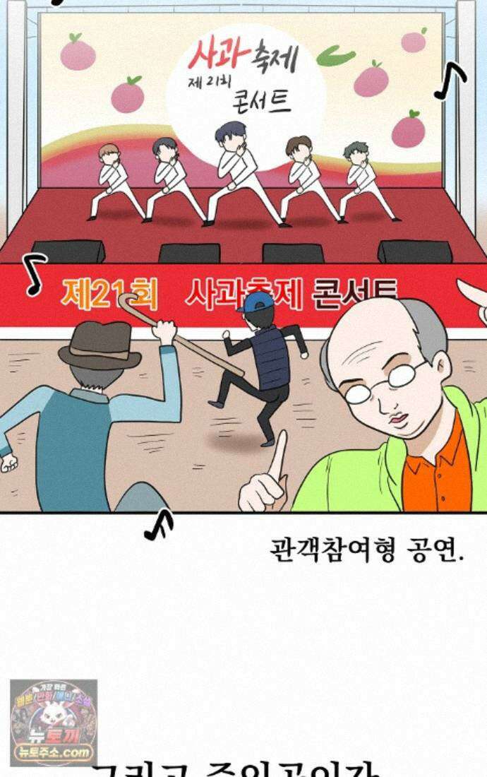 웹툰 작가가 리뷰어로 빙의한 건에 대해 105화 초심 잃은 아이돌을 위한 회귀 백서 13