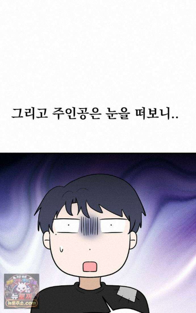 웹툰 작가가 리뷰어로 빙의한 건에 대해 105화 초심 잃은 아이돌을 위한 회귀 백서 18