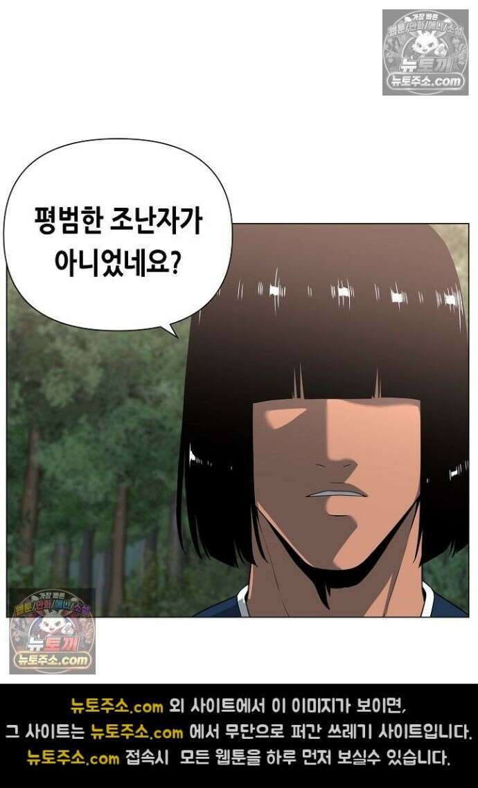 초인주의 시즌2 26화 2