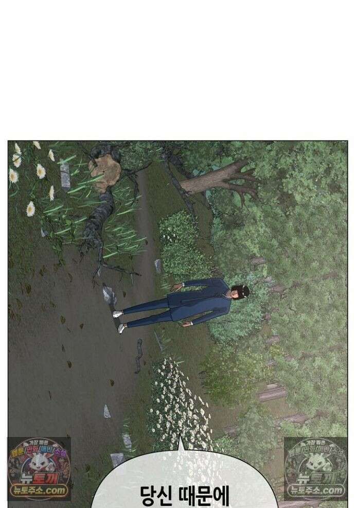 초인주의 시즌2 26화 3