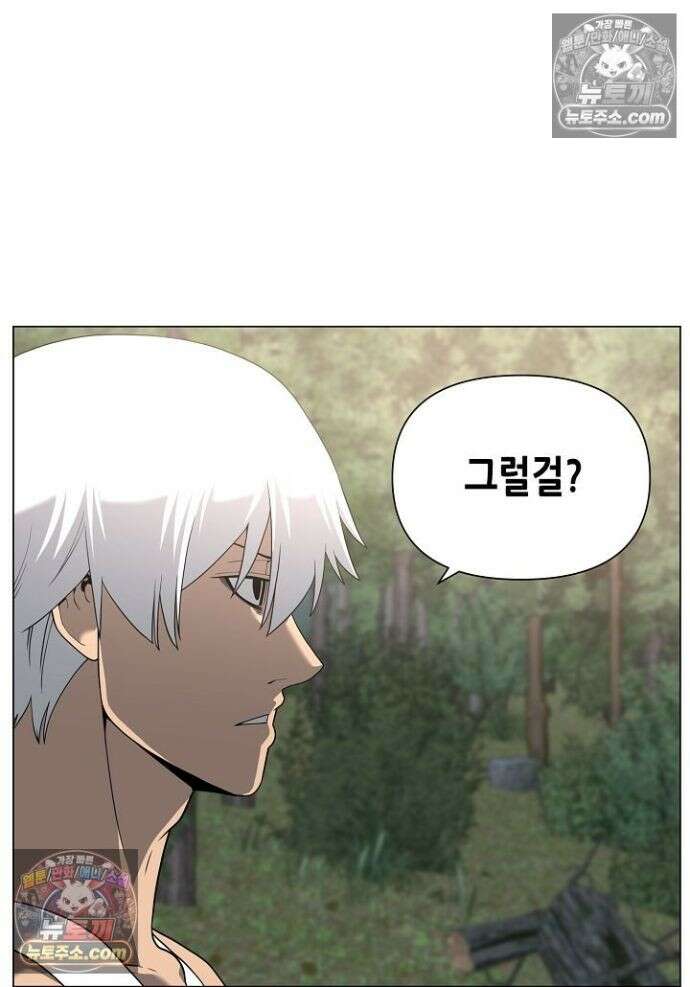 초인주의 시즌2 26화 5