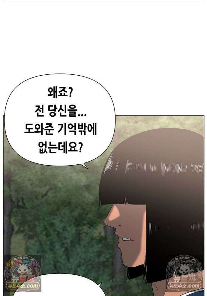 초인주의 시즌2 26화 6