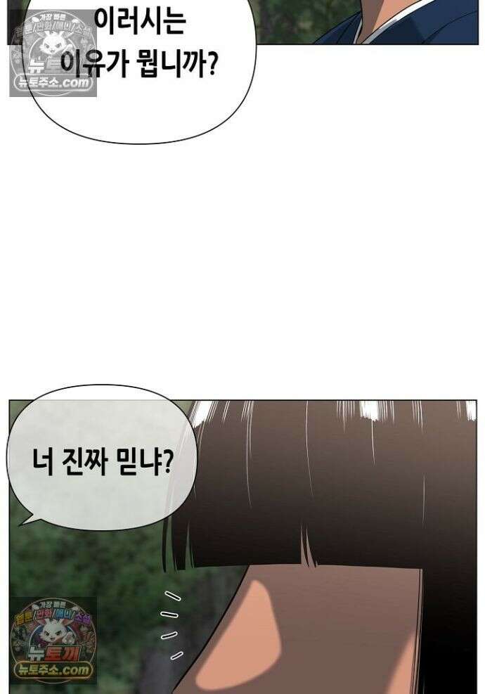 초인주의 시즌2 26화 7