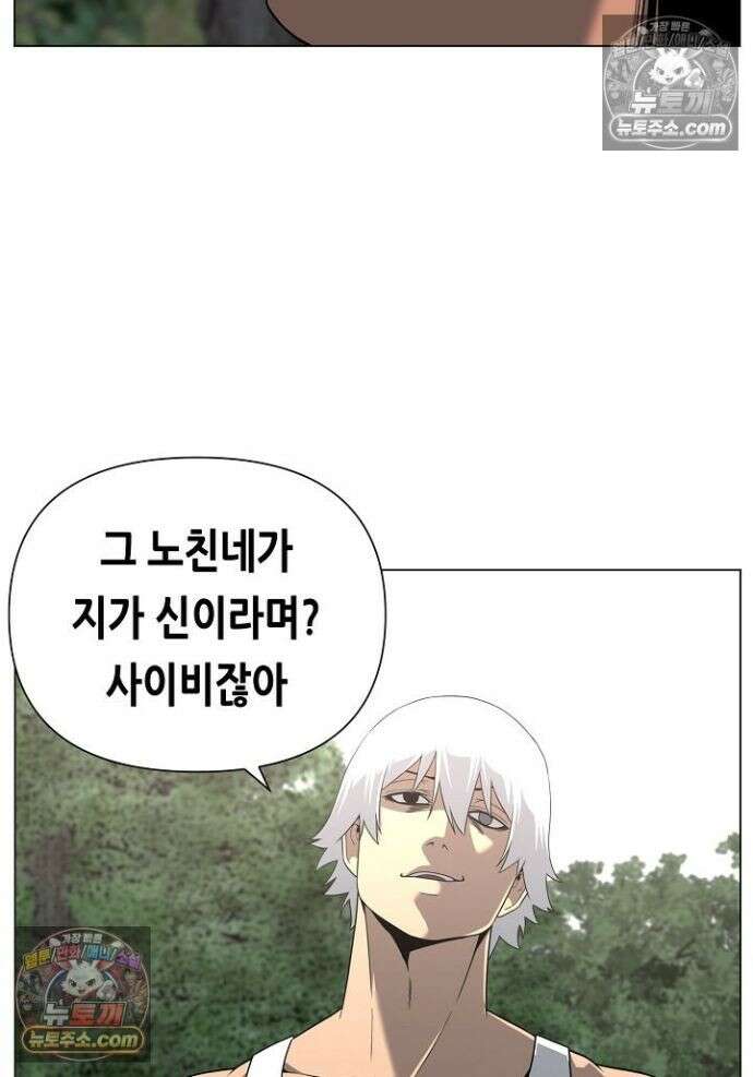 초인주의 시즌2 26화 8