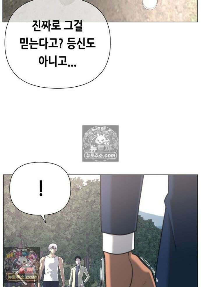 초인주의 시즌2 26화 11