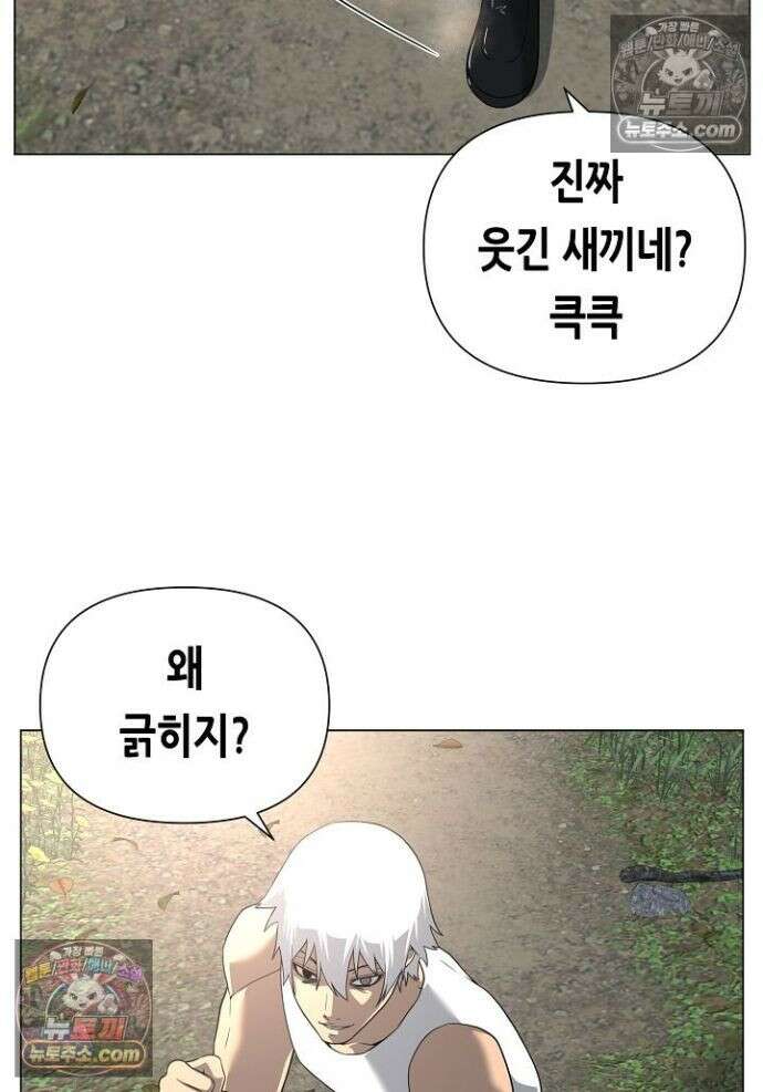 초인주의 시즌2 26화 13
