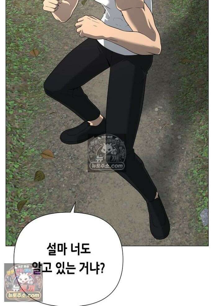 초인주의 시즌2 26화 14