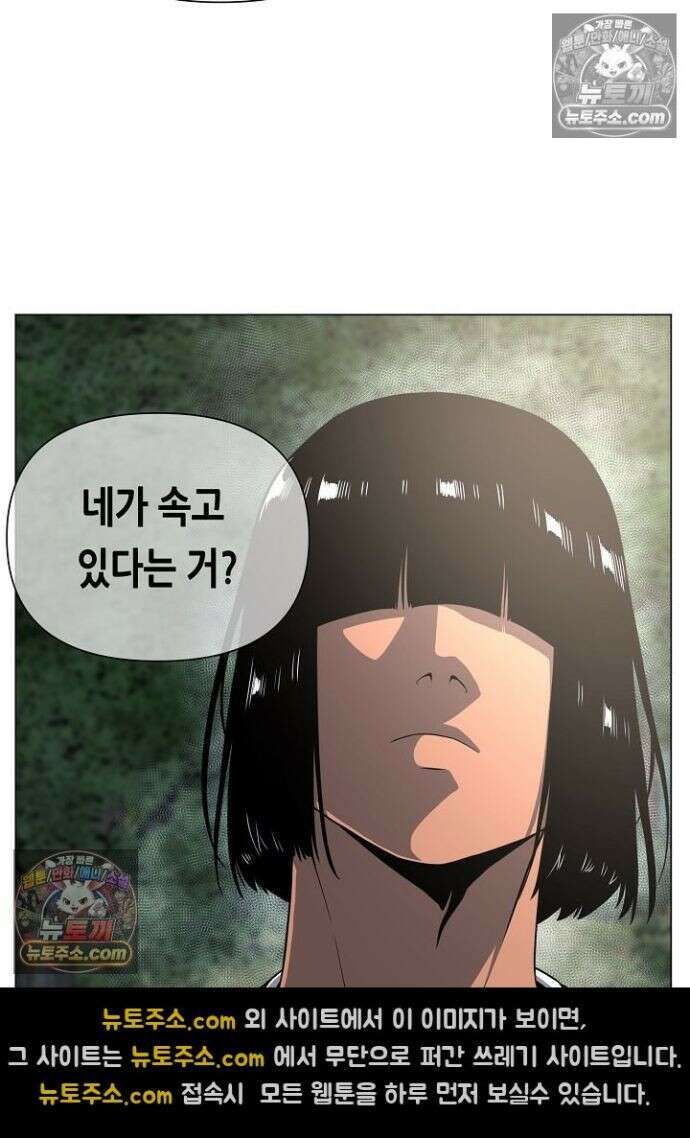초인주의 시즌2 26화 15