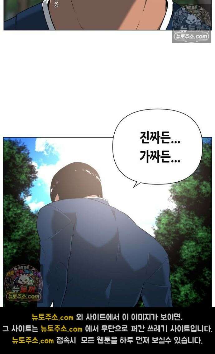 초인주의 시즌2 26화 18