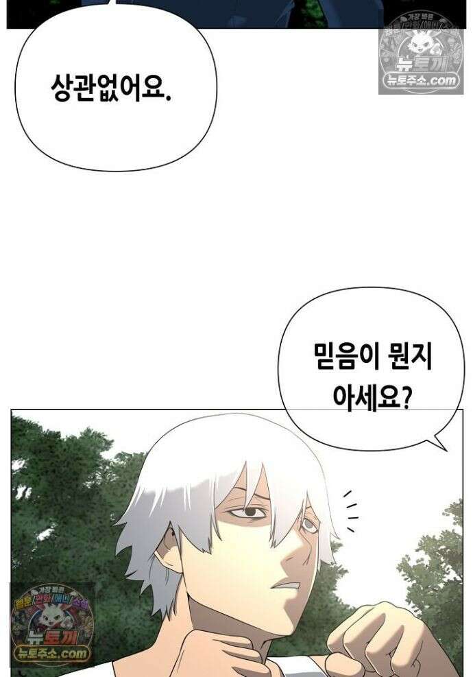 초인주의 시즌2 26화 19