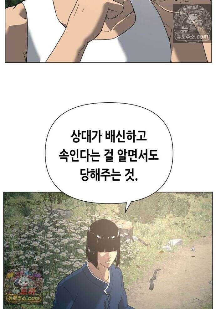 초인주의 시즌2 26화 20