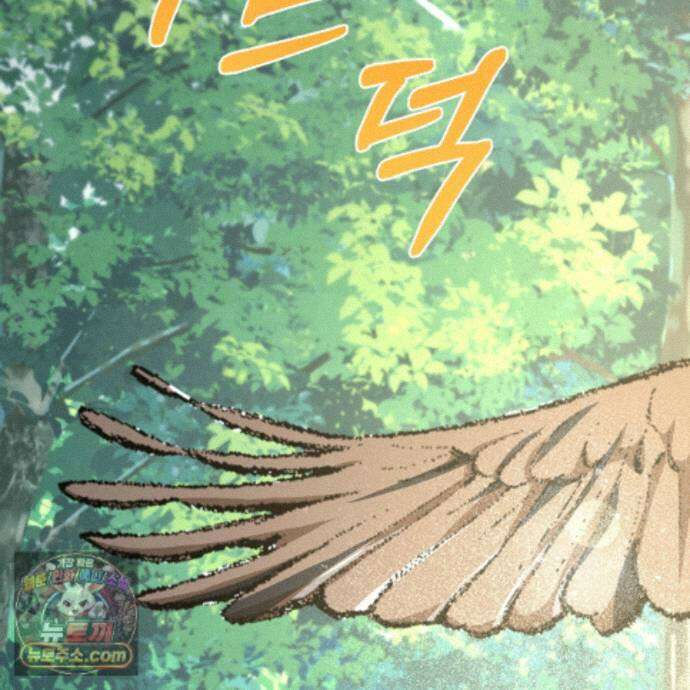 하룻밤은 드래곤곁에서 92화 6