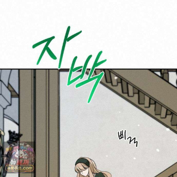 하룻밤은 드래곤곁에서 92화 13