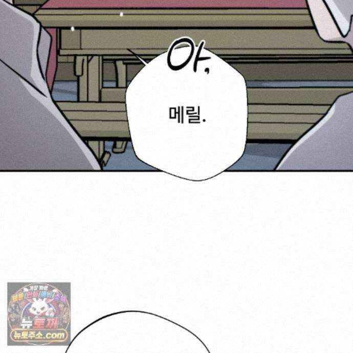 하룻밤은 드래곤곁에서 92화 15