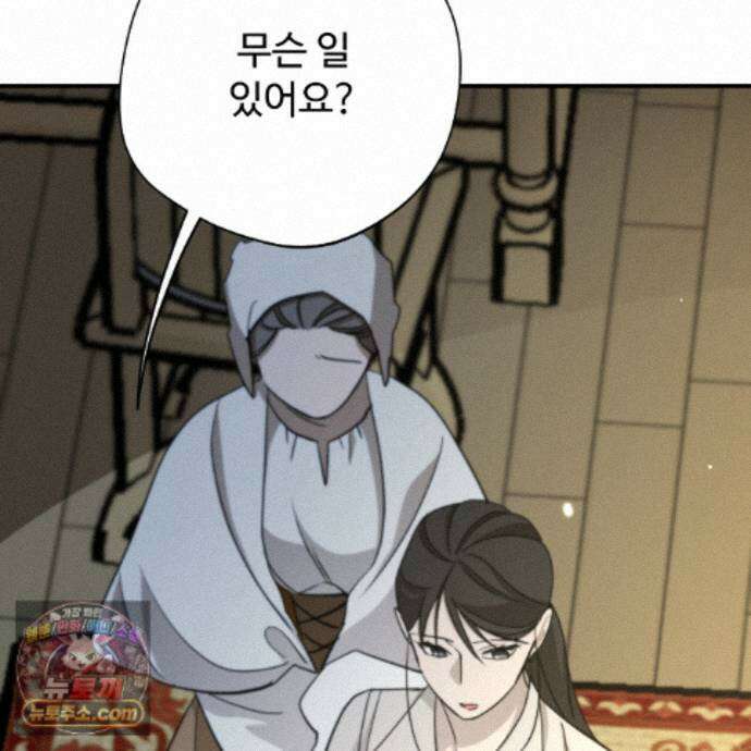 하룻밤은 드래곤곁에서 92화 16