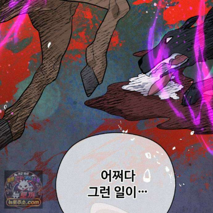 하룻밤은 드래곤곁에서 92화 22