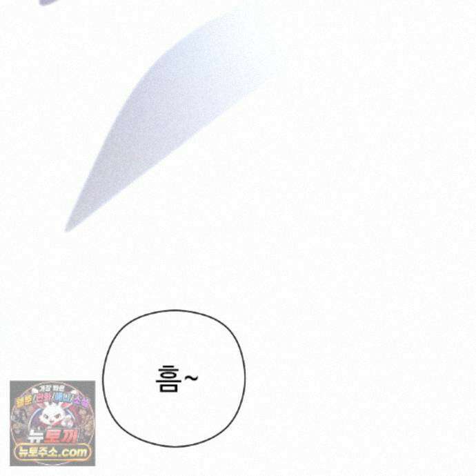 하룻밤은 드래곤곁에서 92화 44