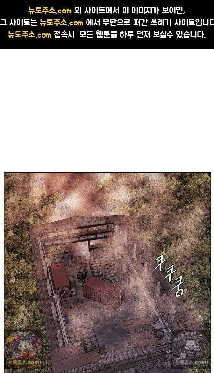 초인주의 시즌2 42화 1