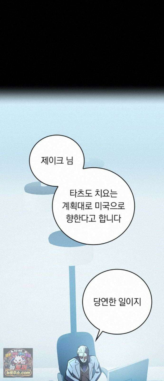 히든클래스 중력자로 최강을 노린다 147화: 예언자들 2