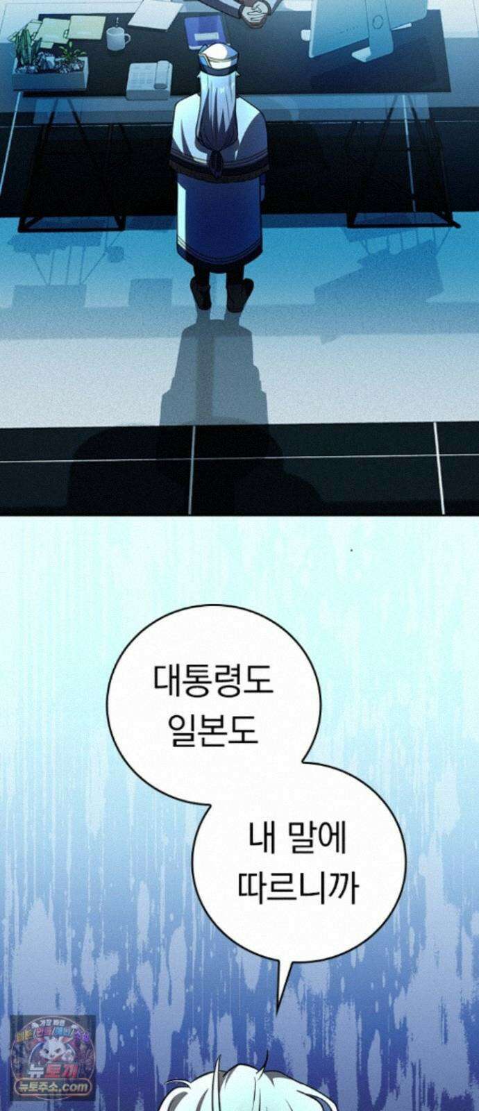 히든클래스 중력자로 최강을 노린다 147화: 예언자들 3