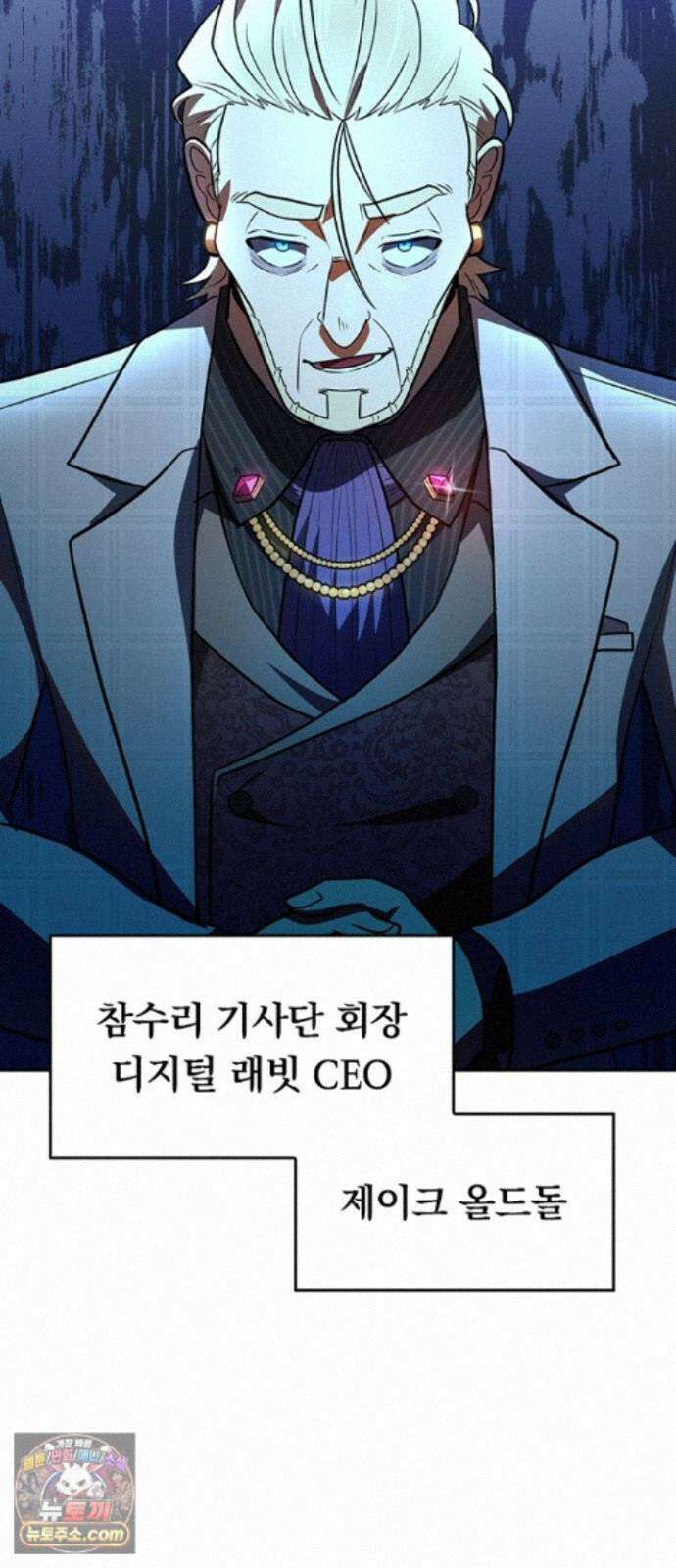 히든클래스 중력자로 최강을 노린다 147화: 예언자들 4