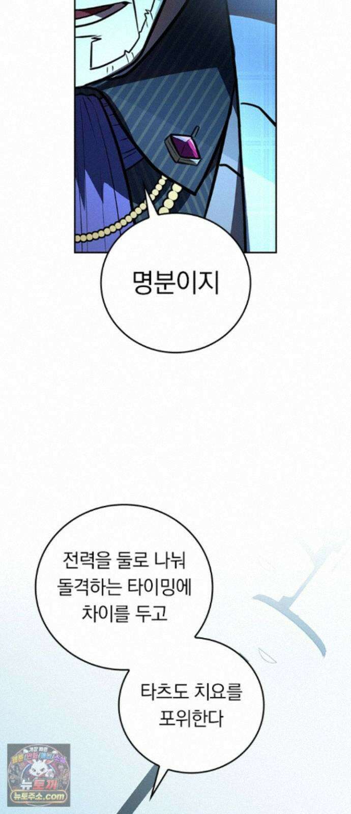 히든클래스 중력자로 최강을 노린다 147화: 예언자들 12