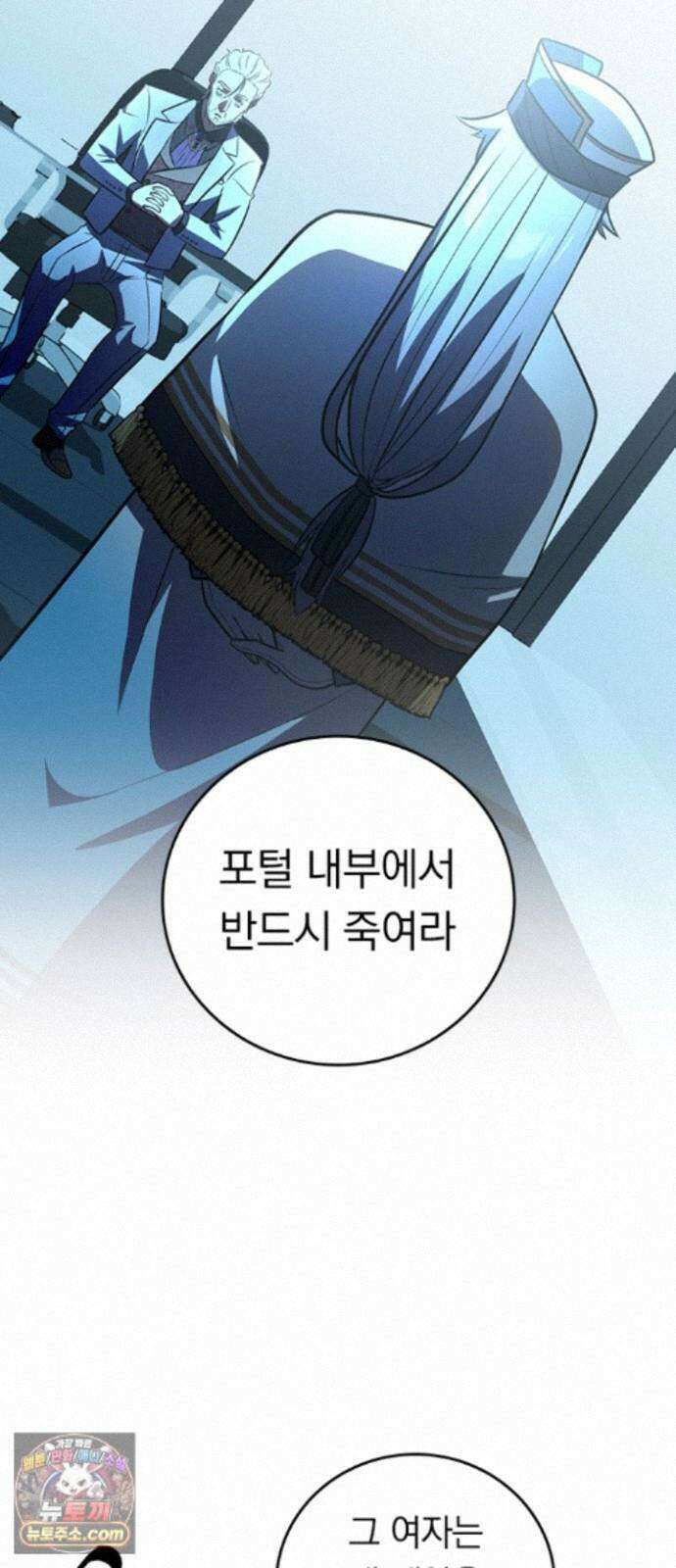 히든클래스 중력자로 최강을 노린다 147화: 예언자들 13