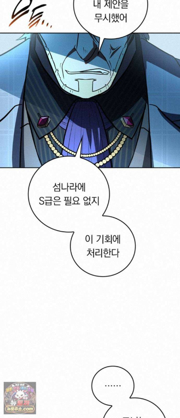 히든클래스 중력자로 최강을 노린다 147화: 예언자들 14