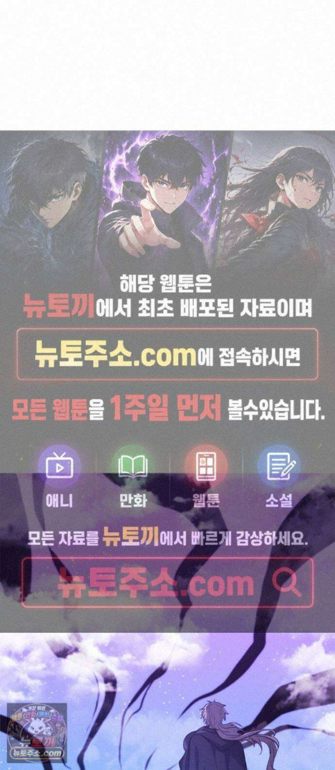 쿠베라 3부 431화 종막 (33) 1