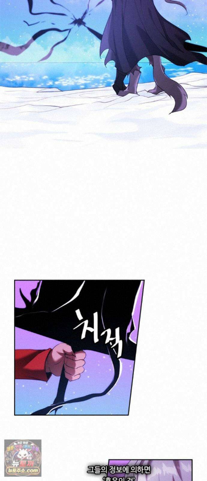 쿠베라 3부 431화 종막 (33) 2