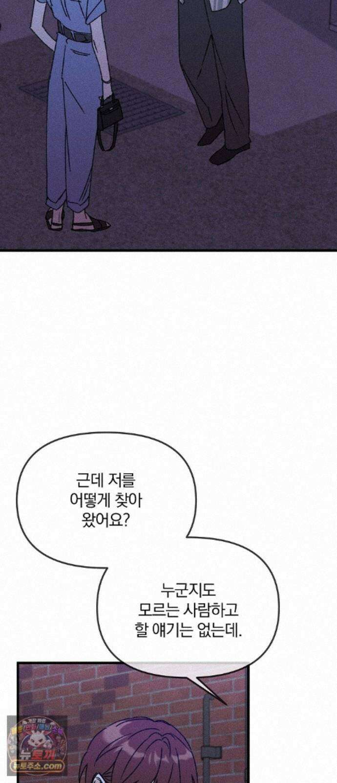 땅의기록 18화 2