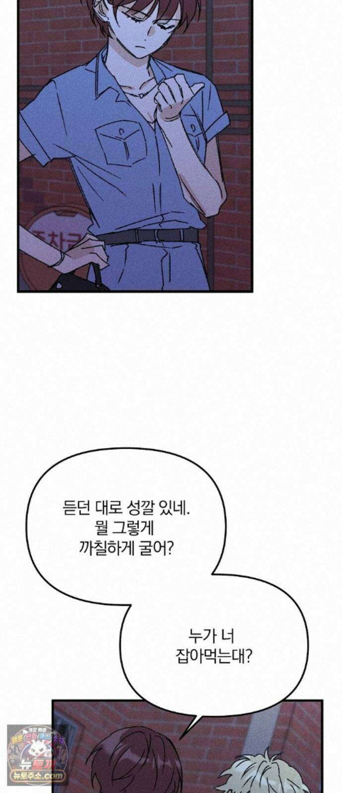 땅의기록 18화 3