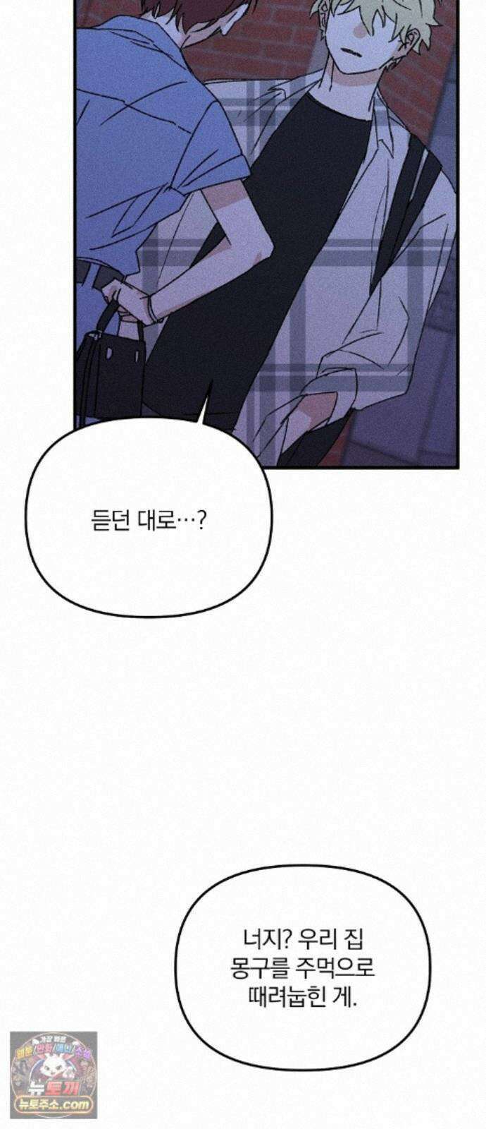 땅의기록 18화 4