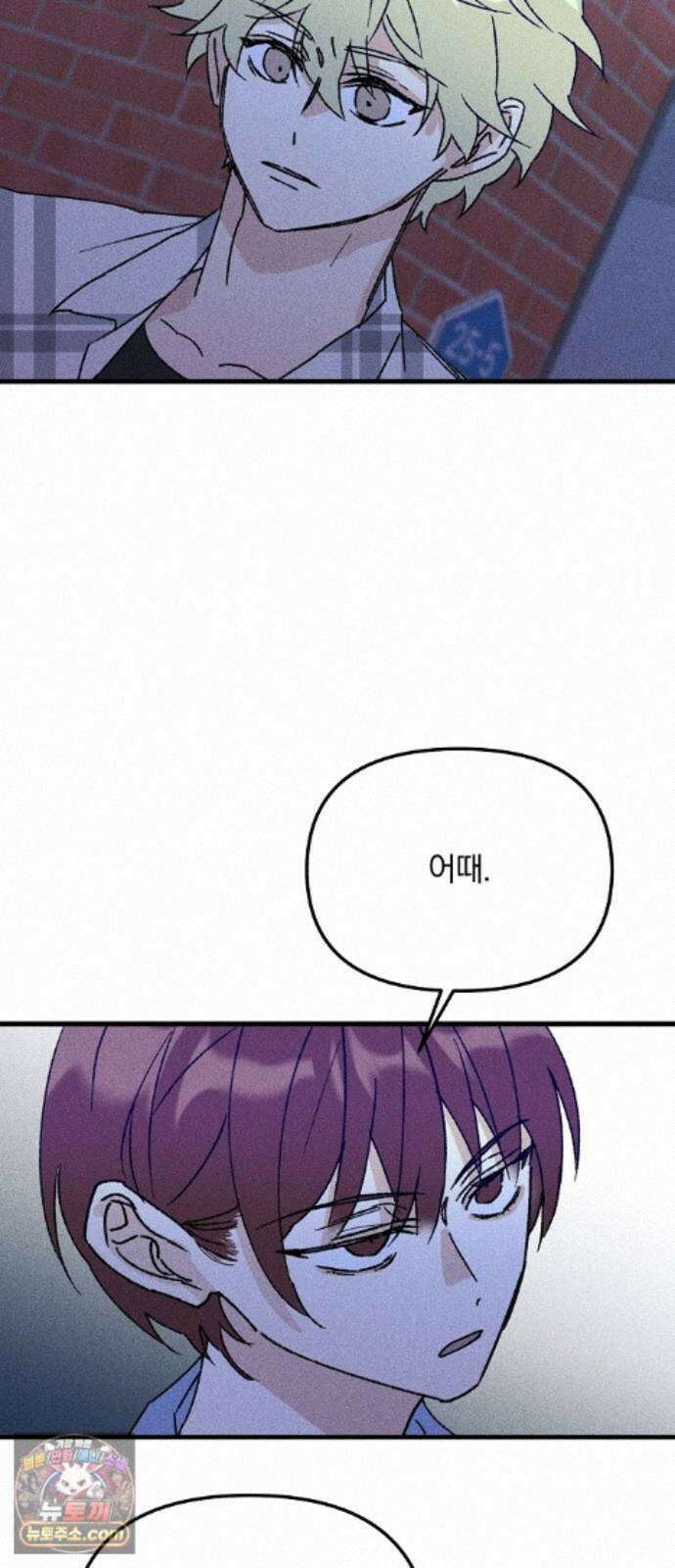 땅의기록 18화 6