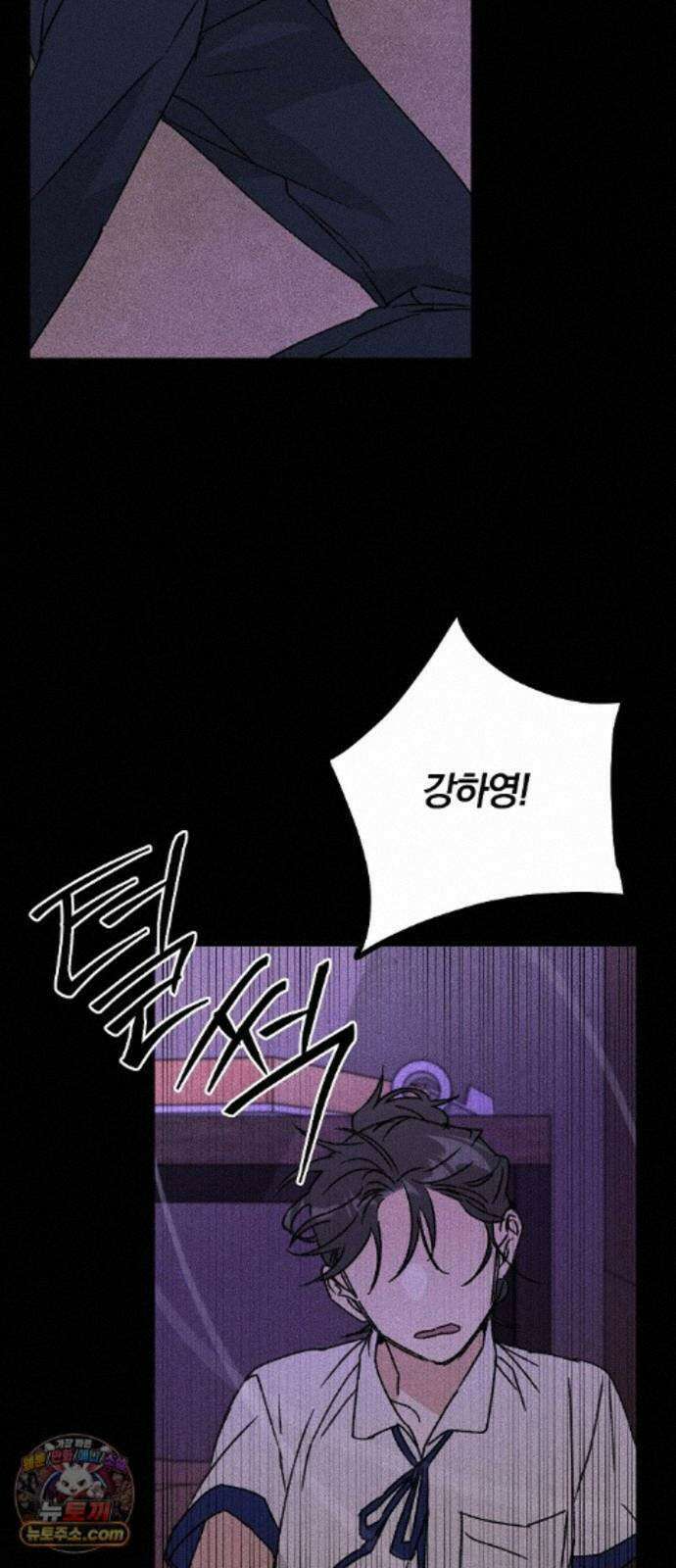 땅의기록 18화 11