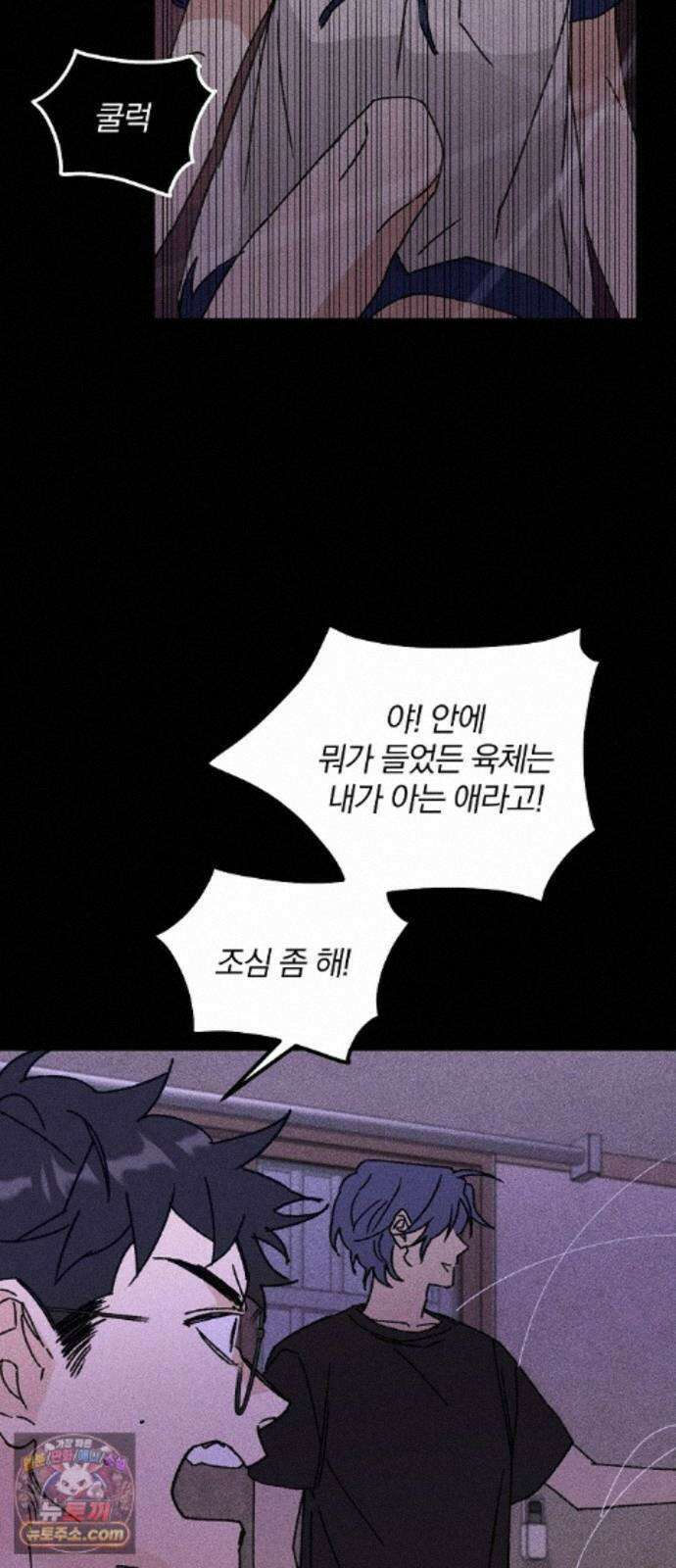 땅의기록 18화 12