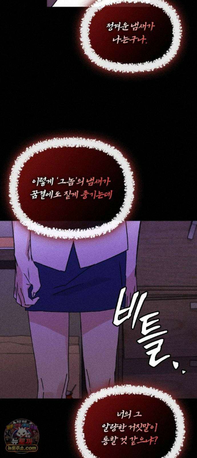 땅의기록 18화 14