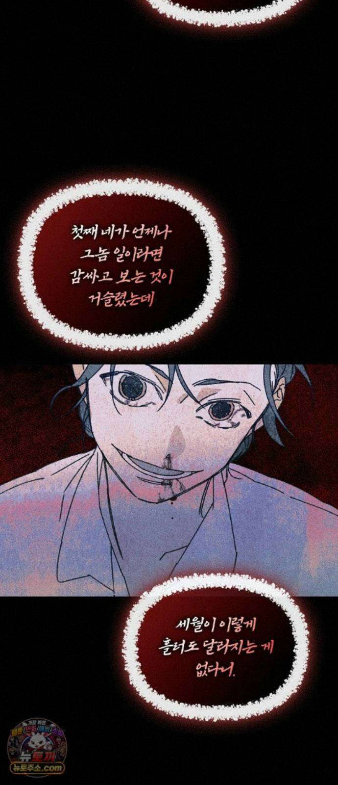땅의기록 18화 15