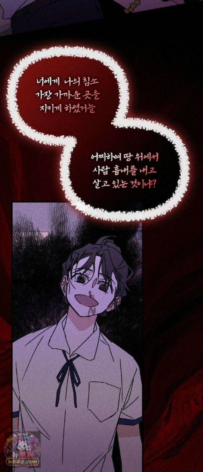 땅의기록 18화 17