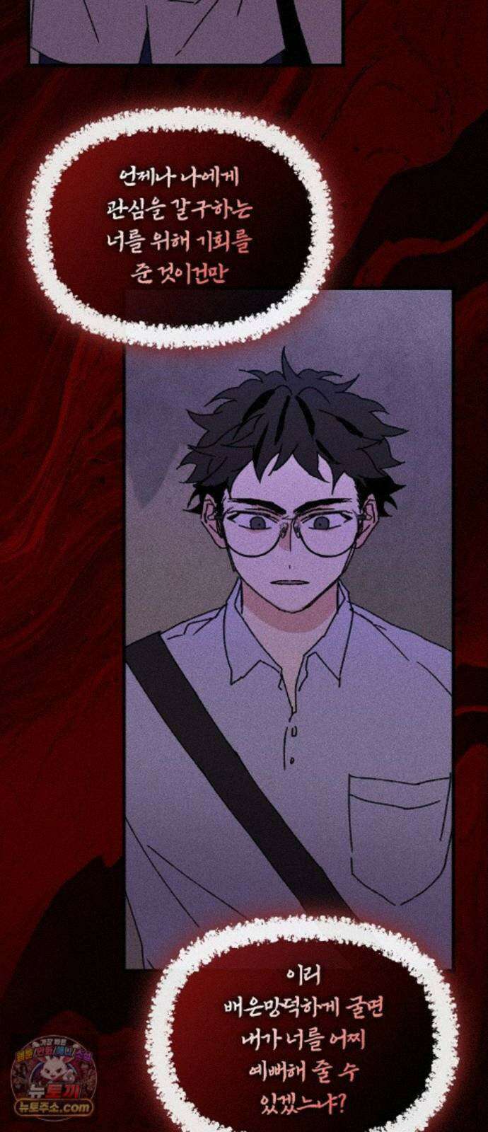 땅의기록 18화 18