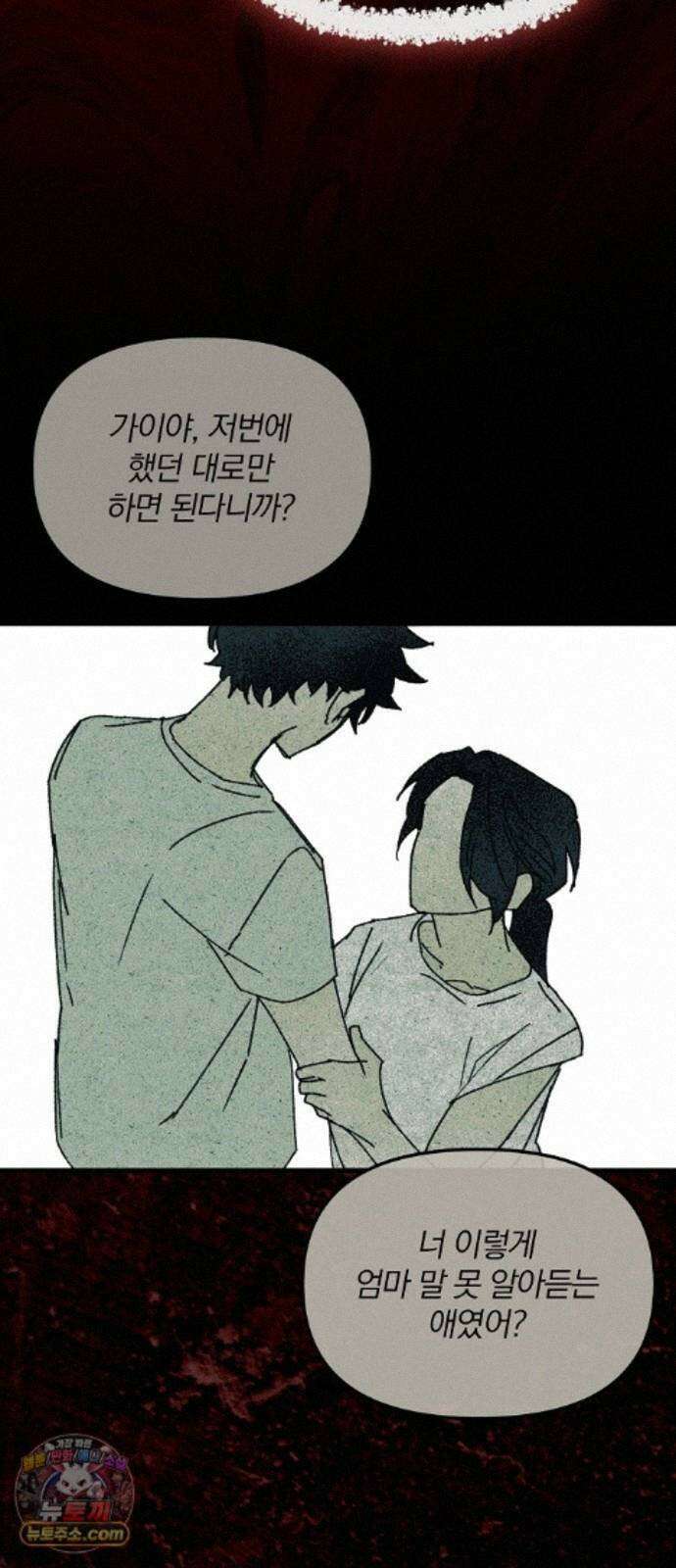 땅의기록 18화 19