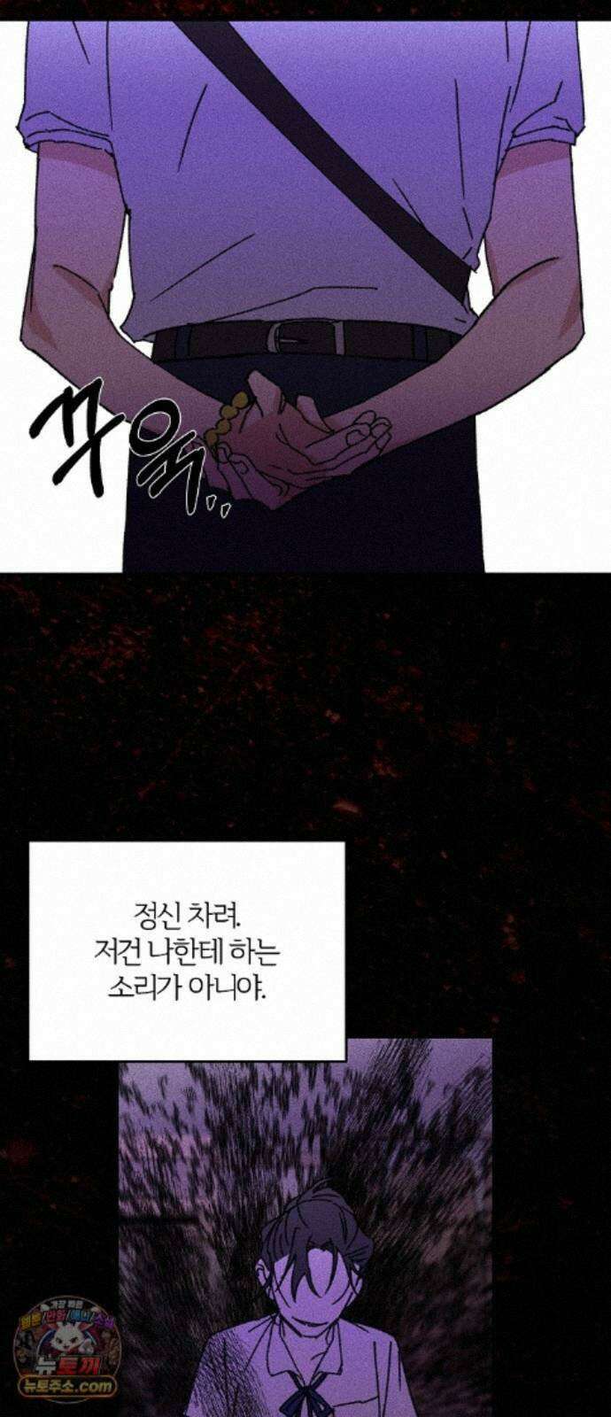 땅의기록 18화 20