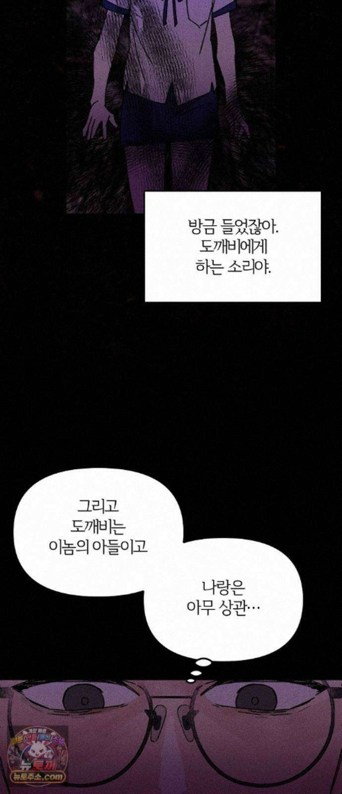 땅의기록 18화 21