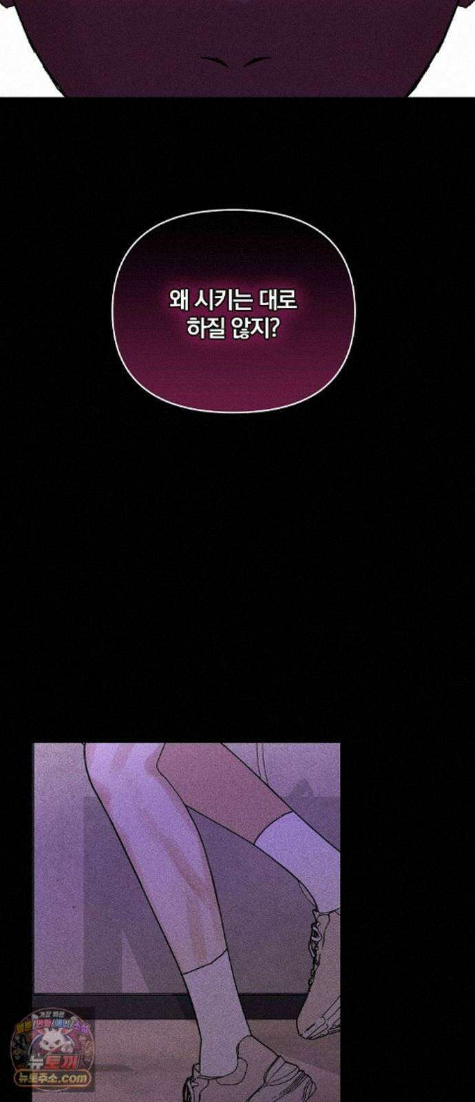 땅의기록 18화 22